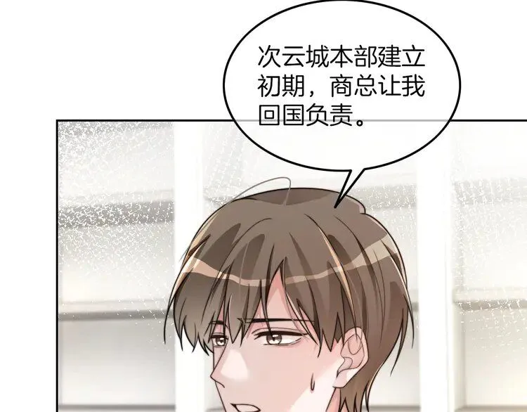 第195话 感化允允 第59页