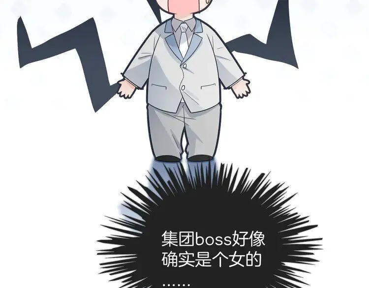 第195话 感化允允 第62页