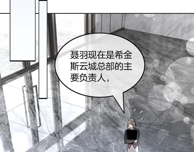 第195话 感化允允 第68页