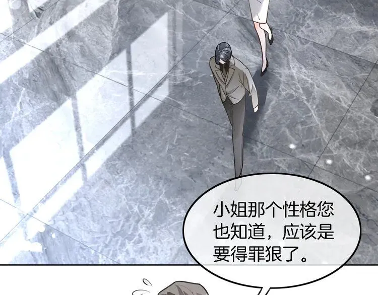 第195话 感化允允 第69页