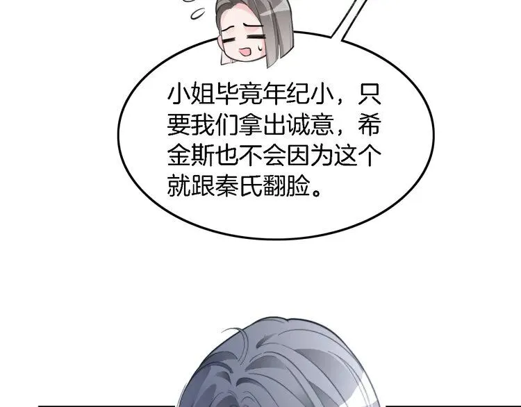 第195话 感化允允 第70页