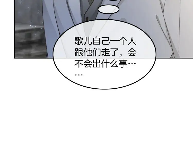 第195话 感化允允 第72页