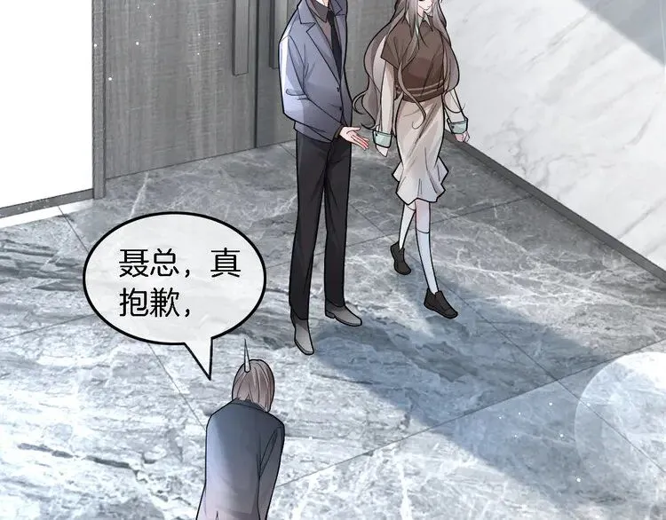 第195话 感化允允 第74页