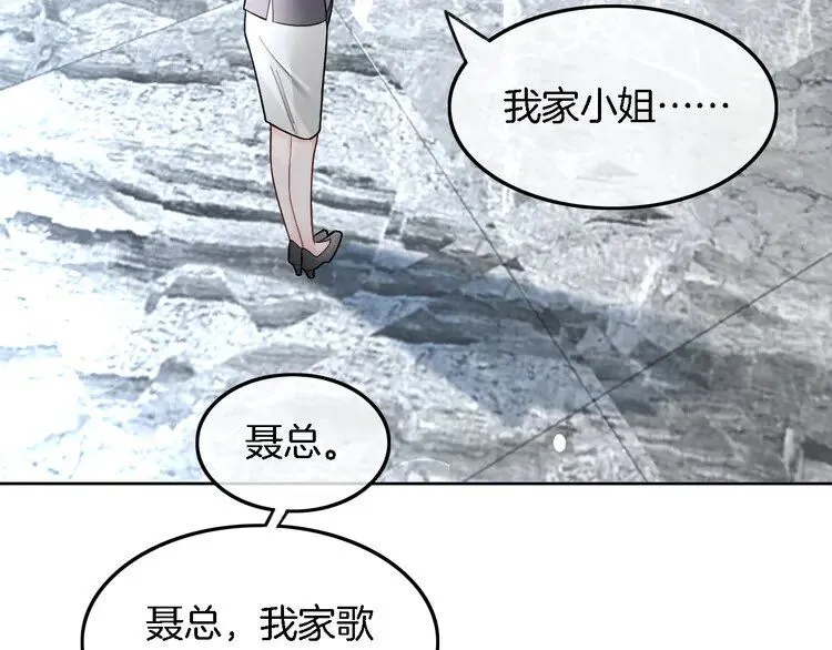 第195话 感化允允 第75页