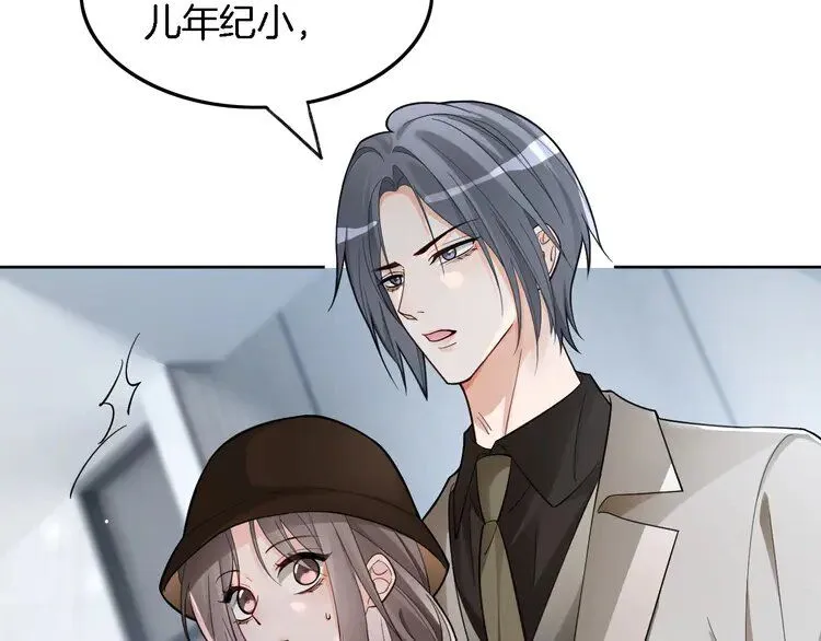第195话 感化允允 第76页
