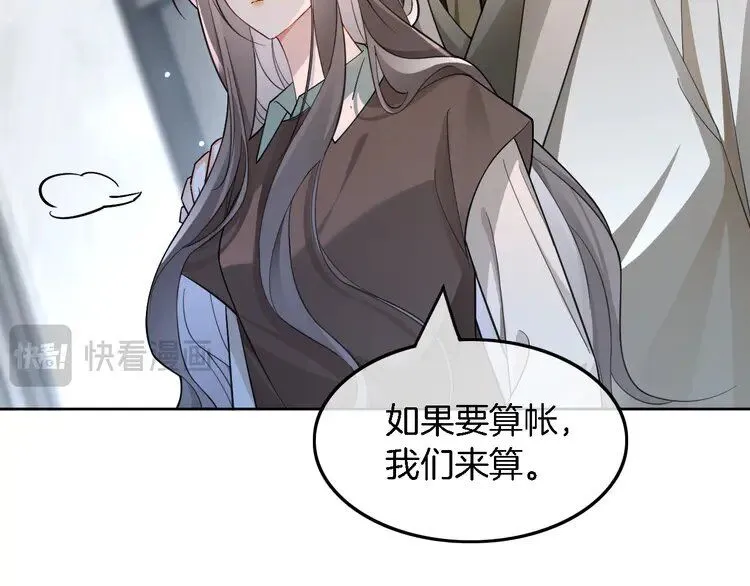 第195话 感化允允 第77页