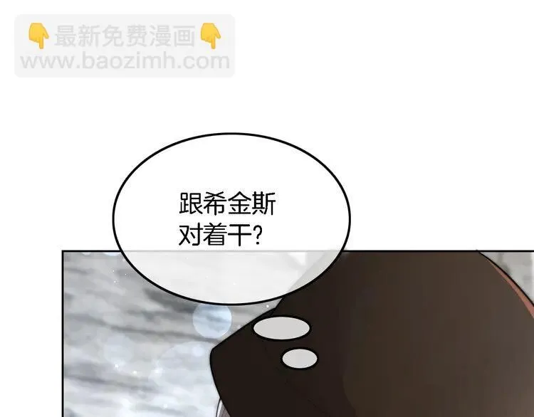 第195话 感化允允 第78页
