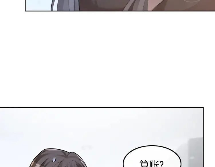 第195话 感化允允 第80页