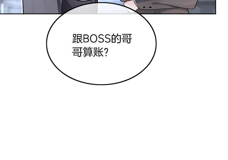 第195话 感化允允 第82页