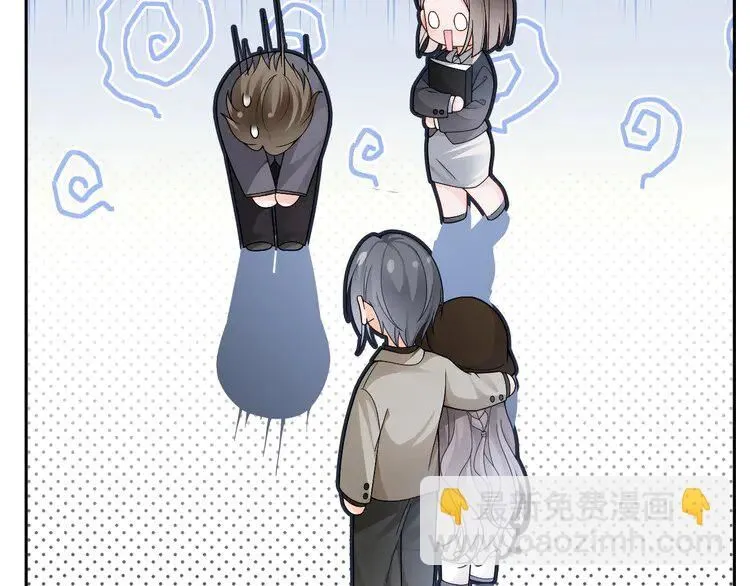 第195话 感化允允 第84页