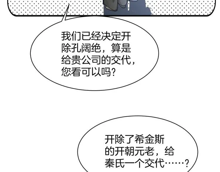 第195话 感化允允 第85页