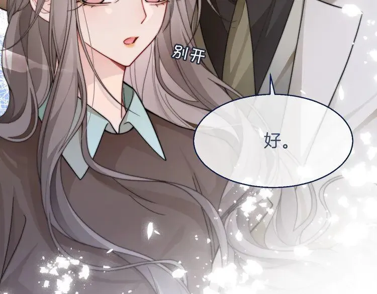 第195话 感化允允 第91页