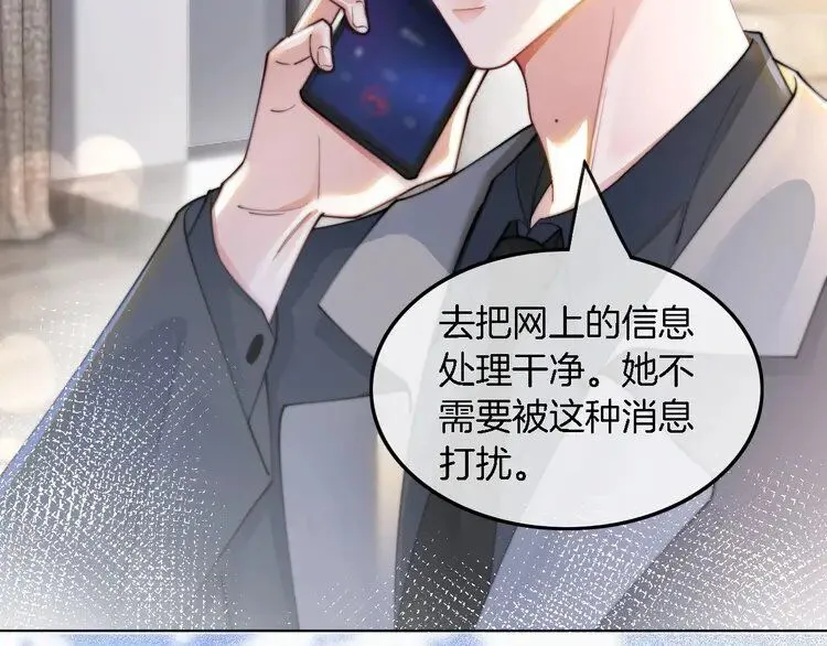 第194话 得到认可 第6页