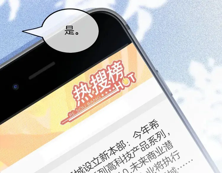 第194话 得到认可 第7页