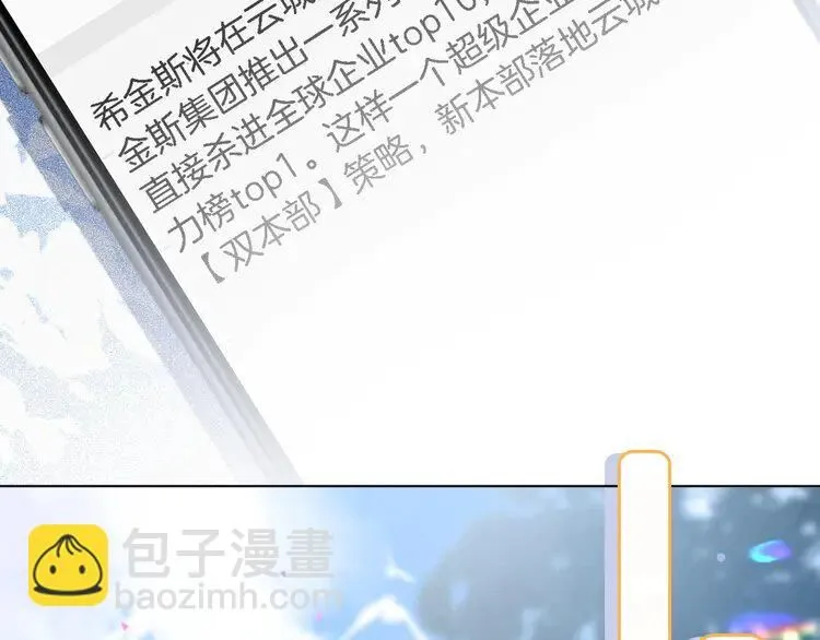 第194话 得到认可 第8页