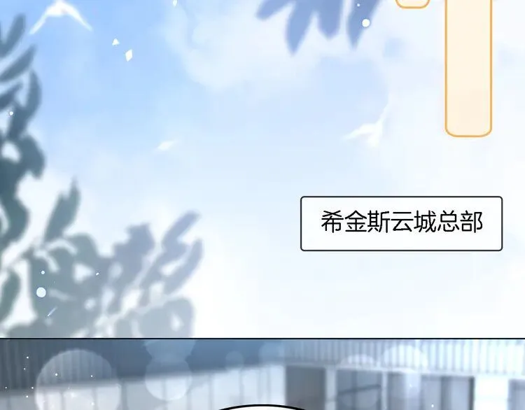 第194话 得到认可 第10页