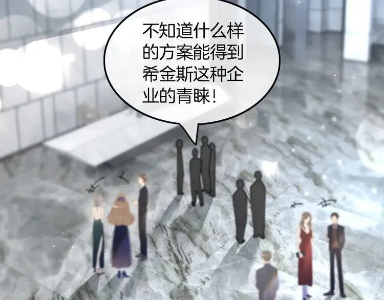 第194话 得到认可 第11页