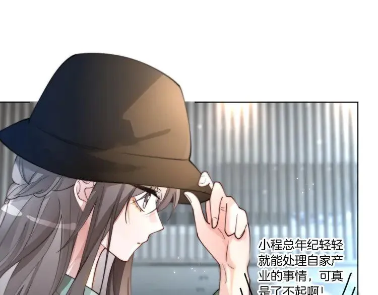 第194话 得到认可 第13页