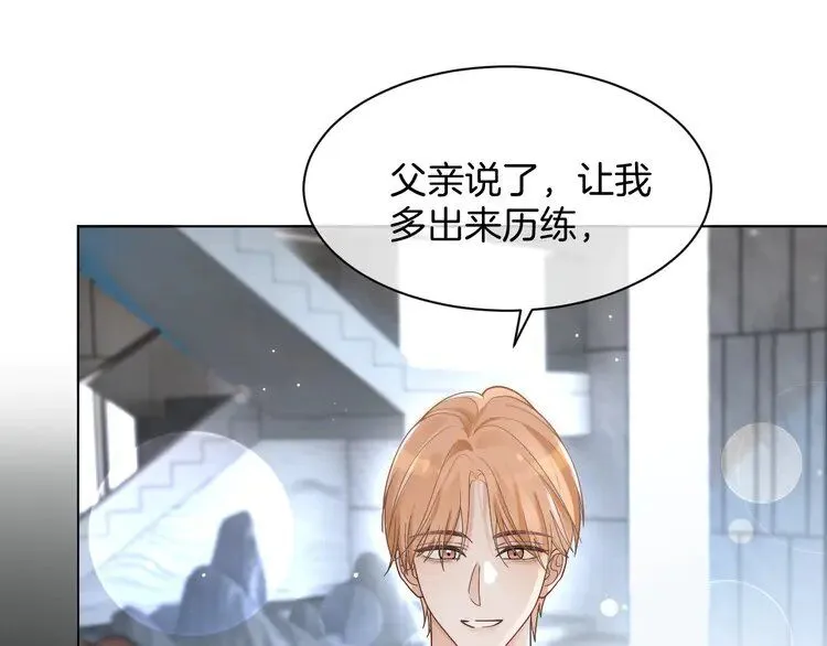 第194话 得到认可 第15页