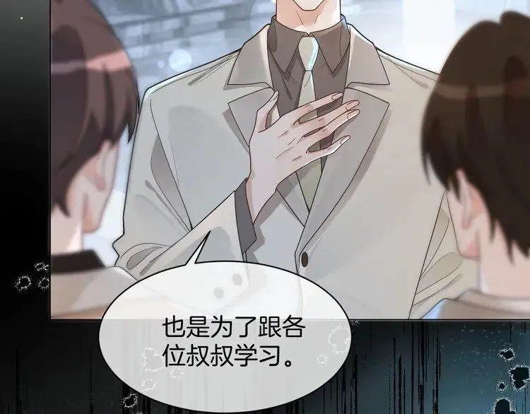 第194话 得到认可 第16页