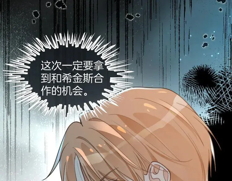 第194话 得到认可 第17页