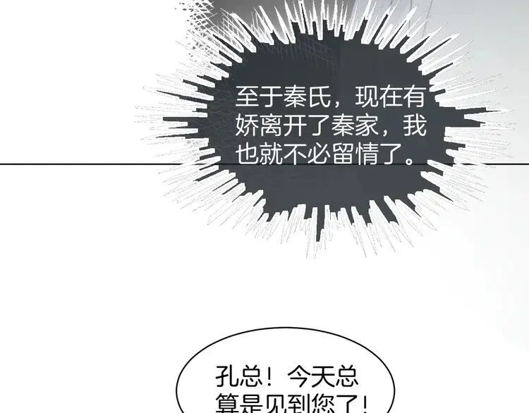 第194话 得到认可 第19页