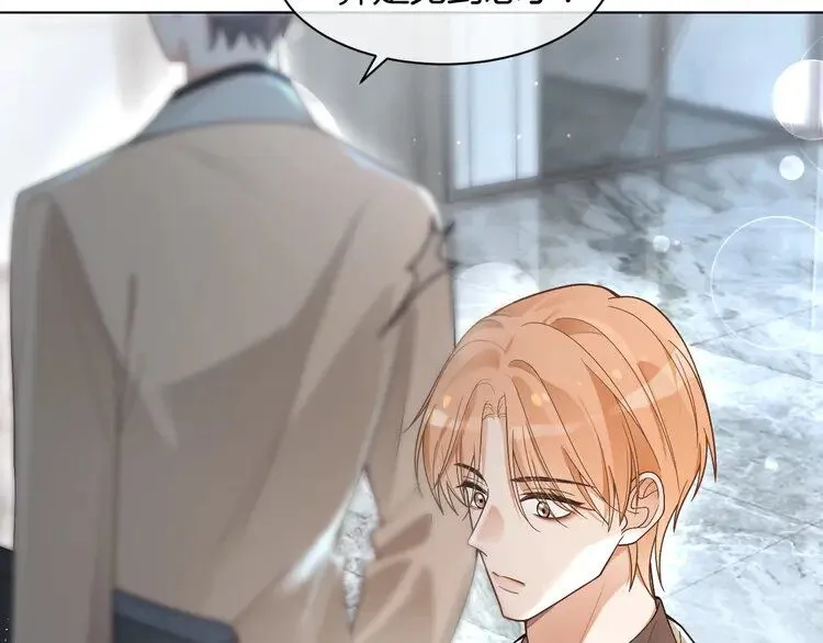 第194话 得到认可 第20页