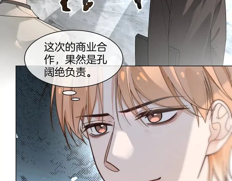 第194话 得到认可 第23页