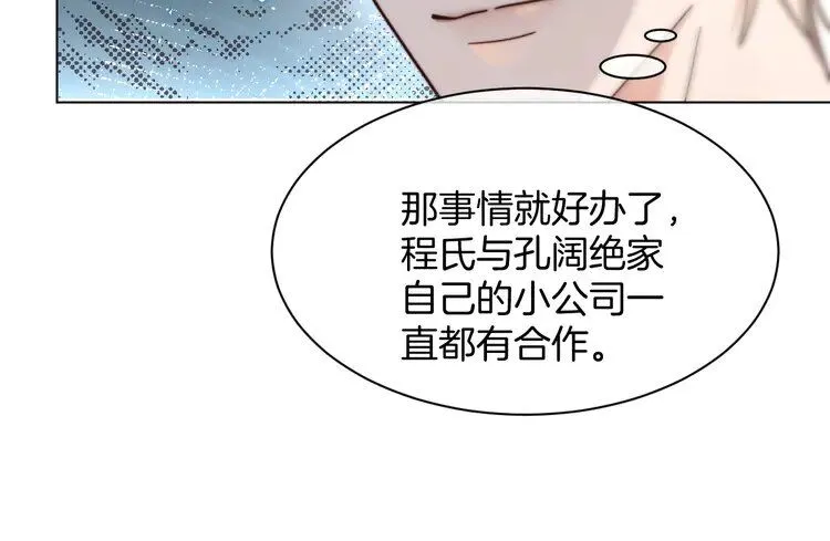 第194话 得到认可 第24页