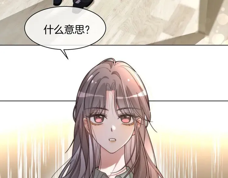 第194话 得到认可 第31页