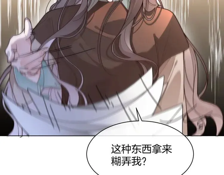第194话 得到认可 第32页