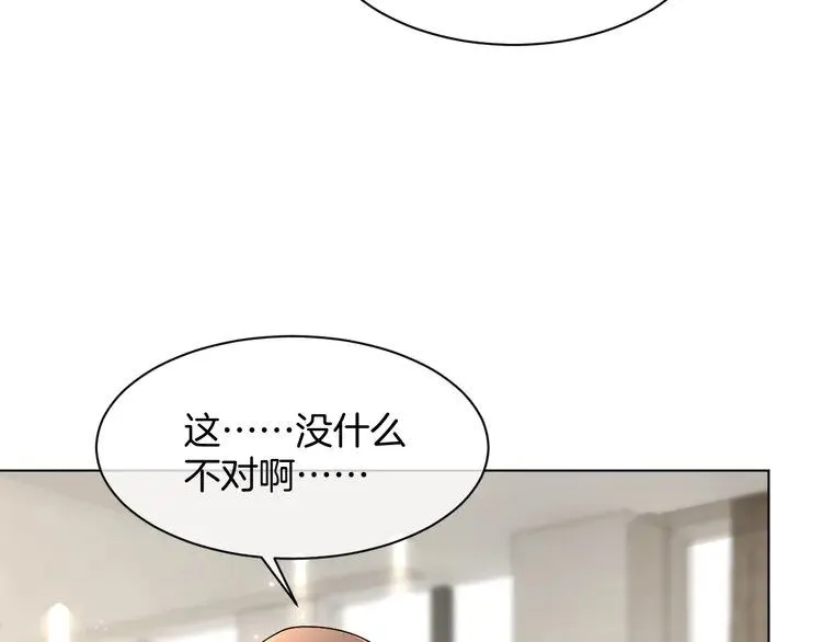 第194话 得到认可 第33页