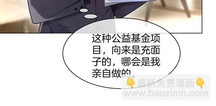 第194话 得到认可 第35页