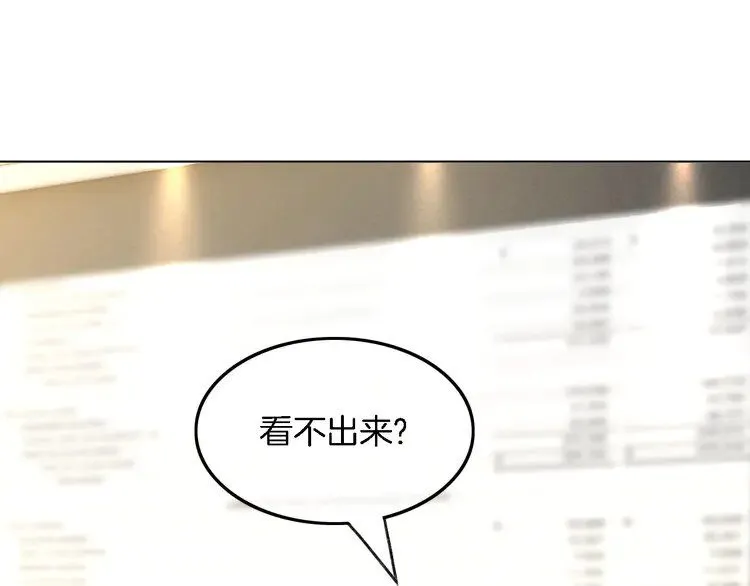 第194话 得到认可 第36页