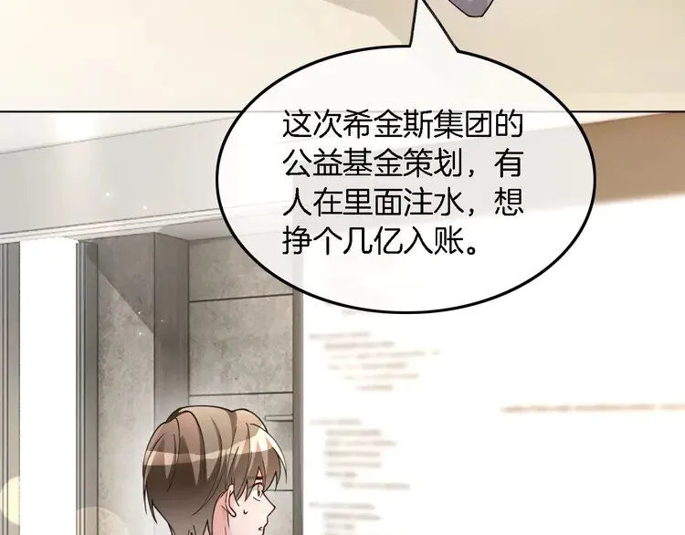 第194话 得到认可 第38页