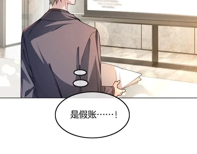 第194话 得到认可 第39页
