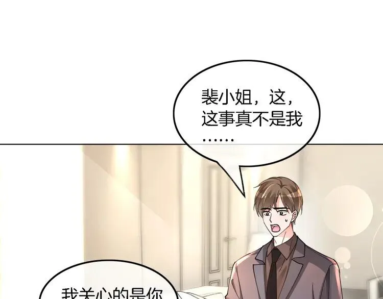 第194话 得到认可 第40页