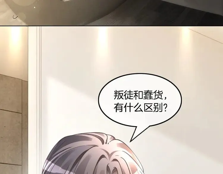 第194话 得到认可 第42页