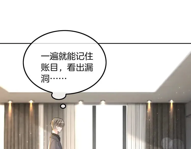 第194话 得到认可 第46页