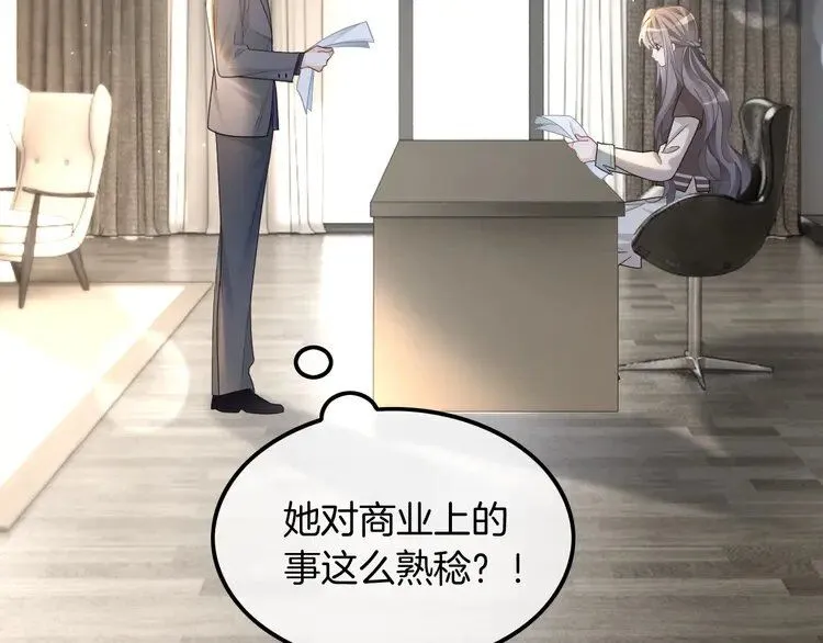 第194话 得到认可 第47页