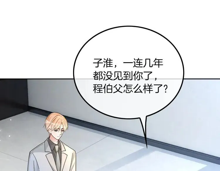 第194话 得到认可 第51页