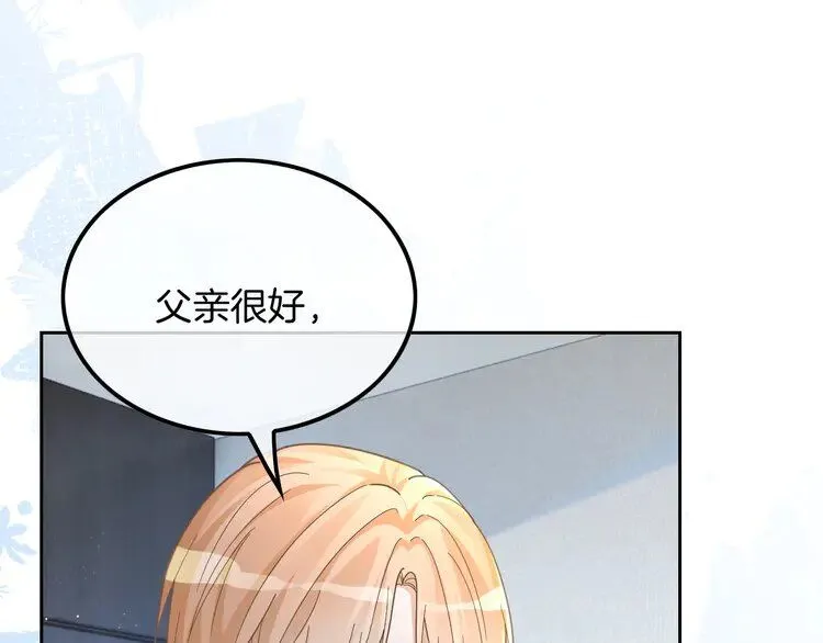 第194话 得到认可 第53页