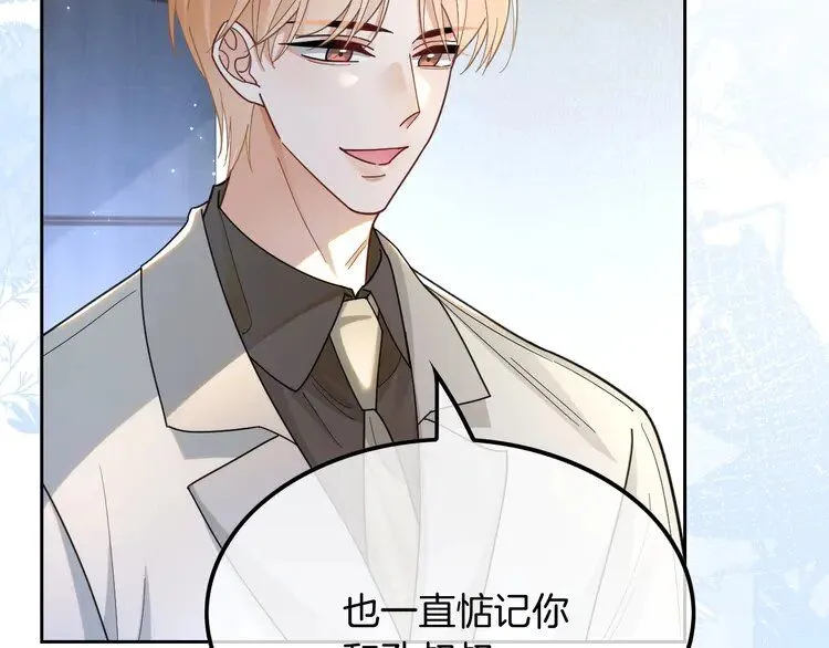 第194话 得到认可 第54页