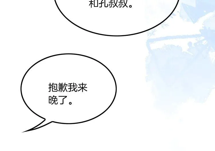 第194话 得到认可 第55页