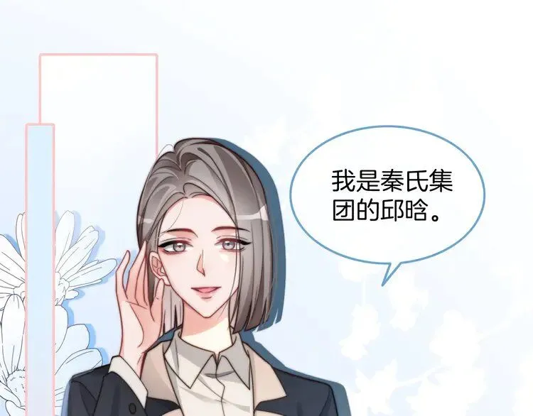 第194话 得到认可 第56页