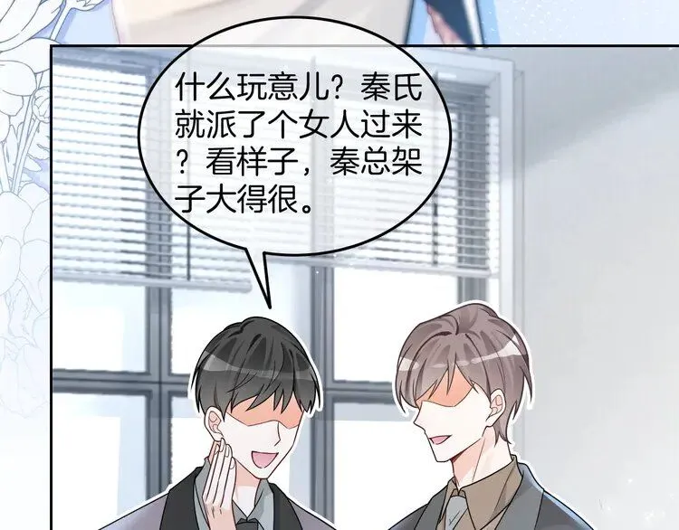 第194话 得到认可 第58页