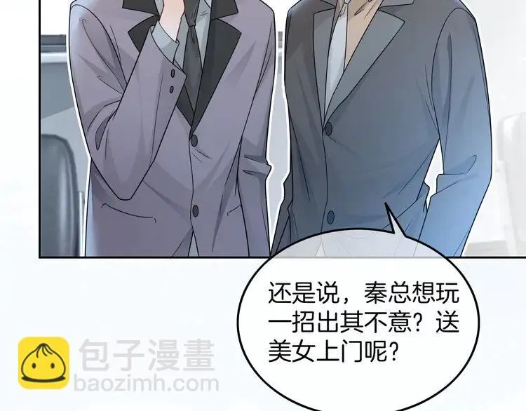 第194话 得到认可 第59页