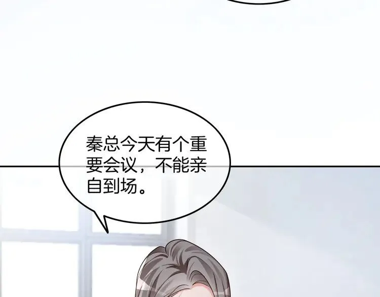 第194话 得到认可 第60页