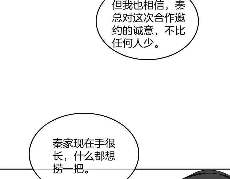 第194话 得到认可 第62页
