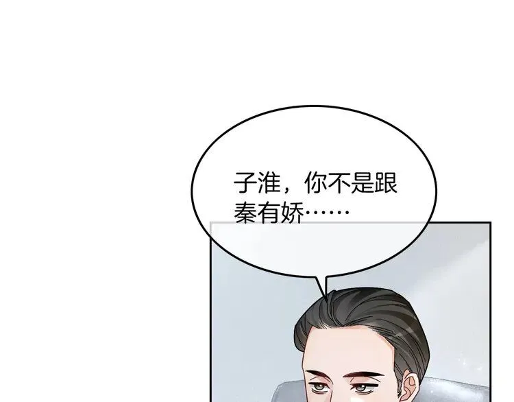 第194话 得到认可 第65页